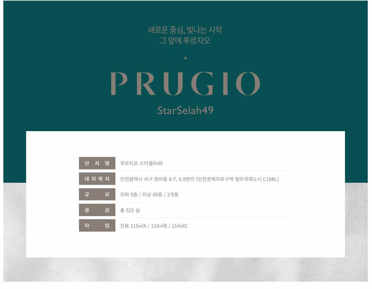 청라 푸르지오 스타셀라49 (5).gif